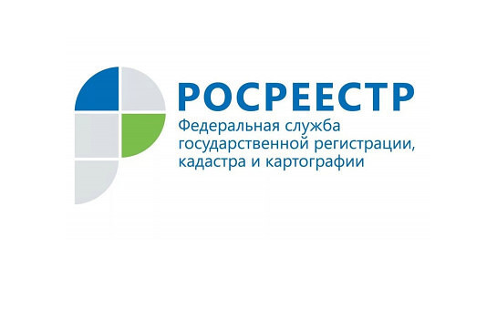 В новосибирском Росреестре разъяснили, как оформить права на недвижимость по почте