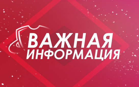 Уникальные названия географических объектов  Новосибирской области